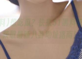 想吃瓜？快来51黑料吃瓜网，获取最新八卦地址指南！