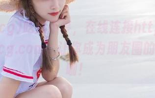 吃瓜不停，在线连接http://91icg.com，让你成为朋友圈的吃瓜大咖！