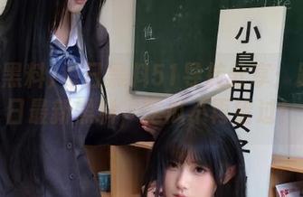 每日黑料51导航分享：跟踪每日最新黑料，吃瓜不再错过！