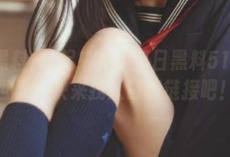 一起来探索每日黑料51的奇妙世界，快来找入口和链接吧！
