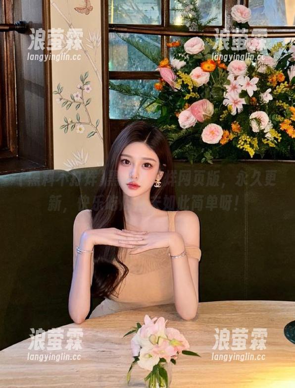 黑料不打烊网页版，永久更新，快乐吃瓜从未如此简单呀！