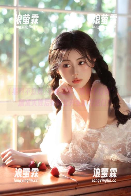 流量之王“黑料不打烊”，播放失败后如何打开全新传送门？
