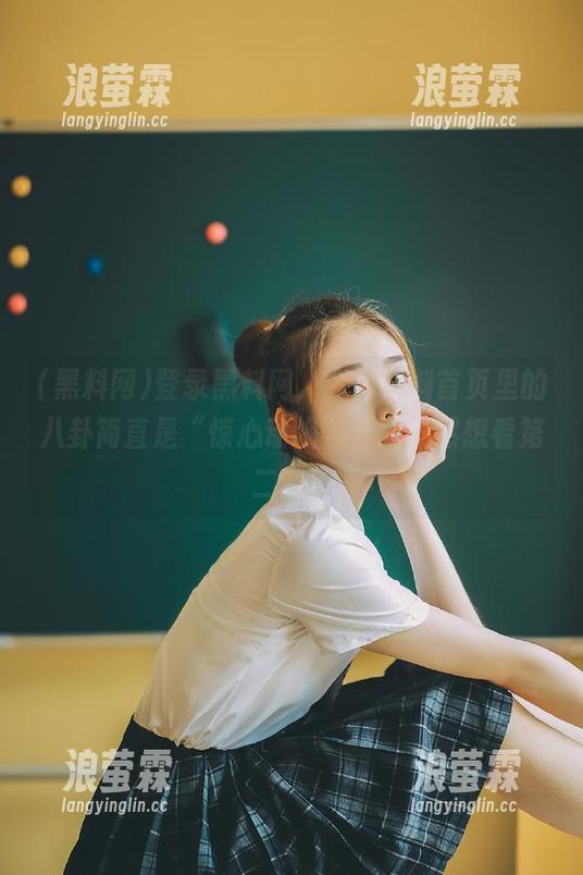 登录黑料网，今日黑料首页里的八卦简直是“惊心动魄”，我竟然想看第二遍！